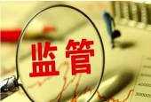 保监会：防范险资以通道、嵌套、名股实债等方式开展股权投资